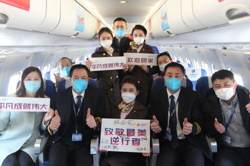 幸福航空护航吉林松原援鄂英雄回家