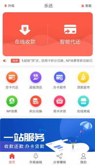 图 智能还款软件开发,新行业新项目 重庆网站建设推广