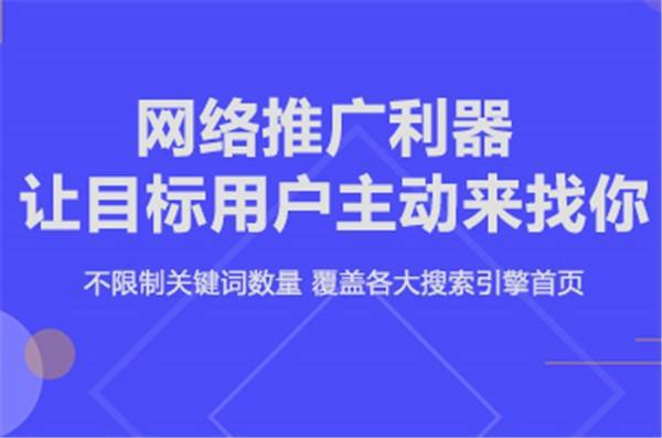 速渡网络告诉你 引流推广 最常见的五种引流推广方式