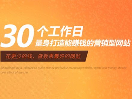 图 花少的钱,做效果好的网站 深圳网站建设推广